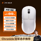 ATK蜻蜓A9无线鼠标电竞游戏办公鼠标有线/蓝牙/2.4G/星闪三模连接轻量化  A9 SE 白色