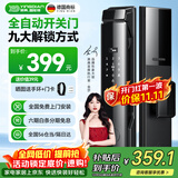 英典R6智能门锁指纹锁全自动电子锁入户门密码锁免费上门安装京东自营
