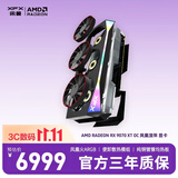 讯景（XFX）AMD RADEON RX 9070 XT OC 凤凰涅槃 16GB 电竞游戏设计智能学习DeepSeek人工智能AI本地部署显卡