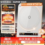 苏泊尔（SUPOR）电磁炉家用连续猛火电陶炉彩屏电磁灶电池炉电炉一体炫彩微晶加大面板电火灶风火轮系列C22-IA862D