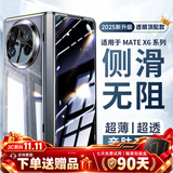 欧格迪【35°防窥款丨无需贴膜】适用华为matex5手机壳x6典藏版折叠屏支架防摔高清透明x7磁吸充电保护套 MateX6【银黑色】防窥款丨薄如裸机丨防摔升级