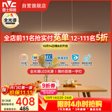 雷士（NVC）一字灯餐厅灯智能全光谱吸顶吊灯高显指长条餐桌雅黑