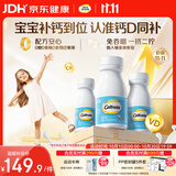 钙尔奇宝宝液体钙片64粒*3 维生素D3 儿童补钙1-6岁