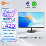 Lecoo联想来酷23.8英寸IPS100Hz高刷全高清三微边 HDMI接口 广视角 可壁挂 电脑办公显示器B2431E