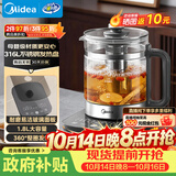 美的（Midea）养生壶 1.8L全自动大容量煮茶烧水壶 316L母婴级泡奶机全盘加热电热水壶恒温花茶壶煮茶器YS18P305