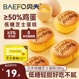 贝夫（Better for you）低糖芝士蛋糕280g 鸡蛋糕低糖营养早餐代餐面包糕点