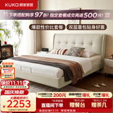 顾家家居（KUKA）奶油风头层皮曲奇婚床套装高端大气2026新款8680米1.8*2单床