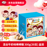 不二家混合牛奶棒棒糖 300g30支 儿童糖果 休闲零食 喜糖 糖果 礼物