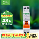 施耐德 空气开关1P+N C25A家用微型断路器双进双出DPN空开MGNEA9A45C25R