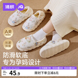 婧麒（JOYNCLEON）月子鞋夏季薄款孕妇包跟软底棉拖鞋产后透气防滑38/39 JXZ206080