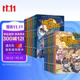 神探迈克狐千面怪盗侦探大赛篇1+2（套装12册）儿童文学 年货 寒假 小学生课外读物 童书 儿童读物暑期阅读 暑假作业 必读书目