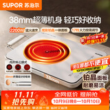 苏泊尔（SUPOR）电陶炉煮茶电磁炉家用新型超薄彩印双环大功率电池炉大面板火锅炒菜围炉煮茶炉C22-CS07