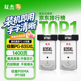 双杰PG-835墨盒黑色 适用佳能 PIXMA IP1188 PG835 CL836 CL-836大容量墨盒