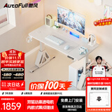 傲风A4Pro电竞桌实木电动升降办公桌电脑书桌子白1.2*0.6m