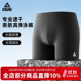 匹克泳裤男士游泳专业速干防尴尬舒适平角游泳裤温泉游泳装备 黑2XL