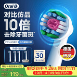 欧乐B【正品刷头】成人电动牙刷头原装4支装 EB18p RX-4  3D美白X型刷头4支 适用Pro/P/D系列