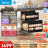 美的（Midea）【新国标二星】暖阳系列消毒柜 130L大容量嵌入式消毒碗柜 5min快消母婴消毒光波3.0 130HQ Max