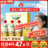 爷爷的农场金银花柚子汁100ml*3袋儿童饮料饮品nfc果汁宝宝零食辅食 礼盒