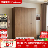 全友家居 成品衣柜新中式卧室家具家用衣橱衣服储物收纳柜简约挂衣柜