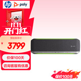 宝利通SY60M USB视频会议阵列全向麦 扬声器 音响 3米拾音 腾讯 zomm 微软认证 5.1蓝牙 适合25㎡会议室