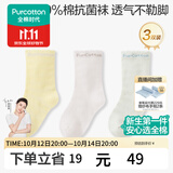 全棉时代儿童袜子7A抗菌婴儿地板袜宝宝学步袜四季新生儿中筒袜男女童