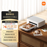 小米【新品】米家桌面照片打印机2四色热升华多尺寸相纸牙连接支持AR照片家用七夕礼物送男友送女友