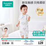 全棉时代婴儿衣服纯棉新生儿连体衣宝宝5A抗菌纱布包屁衣儿童睡衣