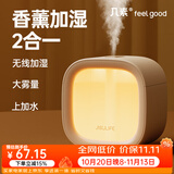几素加湿器桌面小型家用卧室迷你办公桌便携无线空气加湿器母婴床头充电车载礼品生日礼物女香薰机加湿 白色【温馨夜灯+可加香薰+防干烧保护】