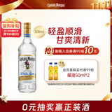 摩根船长白朗姆酒 mojito莫吉托鸡尾酒 700ml 调酒基酒