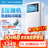 美的（Midea）移动空调立式空调扇厨房空调1匹无外机一体机小型制冷专用落地窗式便携美芝压缩机KY-25/N1Y-PH