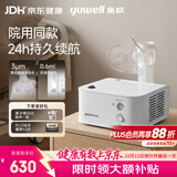 鱼跃（yuwell）儿童雾化机家用成人老人婴儿医院同款雾化器持久高效续航403H