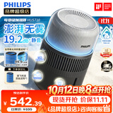 飞利浦（PHILIPS）加湿器家用卧室母婴专用静音除菌无雾空调孕妇婴幼儿小型桌面大容量生日礼物礼品 【母婴无雾加湿-加赠装】加湿滤网组合装 深邃黑