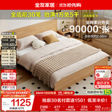 全友家居 北欧原木风次卧室家用双人床1.5米x2米现代简约板式大床家具