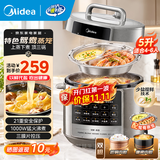 美的（Midea） 电压力锅 电高压锅 家用大容量多功能定时预约高压电饭煲电饭锅家用4-5-6人用5升6升高压快煮锅 5L 【双胆/带鸳鸯蒸屉】40kpa