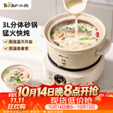 小熊（Bear）电炖锅 电砂锅 煲汤锅 炖汤锅 电炖盅 煮粥锅3-4人用煲仔饭分体式电砂锅耐高温DSG-D30S1 3L