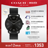 蔻驰（COACH）ELLIOT系列钢带石英男表 14602651 孔雪儿推荐 礼物/送礼