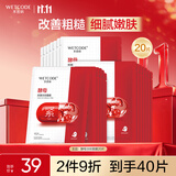 水密码二裂酵母面膜25g*20片补水嫩肤弹润保湿护肤面膜套装出游必备