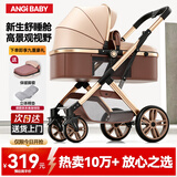 ANGI BABY婴儿推车可坐可躺婴儿车轻便折叠新生儿减震高景观双向儿童手推车 轻奢香槟金【一键收车+四轮EVA】