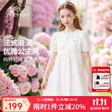 英氏（YEEHOO） 女童连衣裙儿童裙子童装短袖淑女风公主裙气质甜美中大童夏装 金线毛球白色 【纯棉内衬】 120