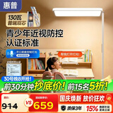 惠普近视防控普瑞防蓝光学生学习阅读台灯落地儿童卧室床头护眼大路灯