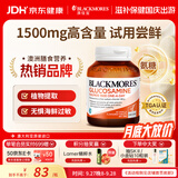 澳佳宝（Blackmores）氨糖维骨力补钙片养护关节骨骼健康澳洲中秋送礼1500mg高浓度40片