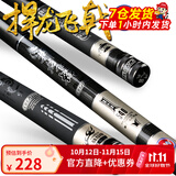 光威（GW）鱼竿捍龙飞戟超轻硬28调碳素台钓竿鲫鲤野钓鲢草青大物钓鱼竿手杆 4.8m +竿稍+双后堵+金属竿止（原售价868圆）