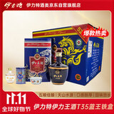伊力特伊力王酒 T35蓝王升级版 浓香型 52度 500ml*6瓶 家乡酒 新疆白酒