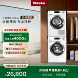 美诺（Miele）【小金刚ProMax】欧洲进口洗烘套装11KG洗衣机WCN691+10KG干衣机TCH791（支持鸿蒙智联） 小金刚Pro Max 洗烘套装 赠叠加件