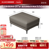 顾家家居（KUKA）皮沙发头层牛皮沙发客厅1107【深空灰】沙发凳