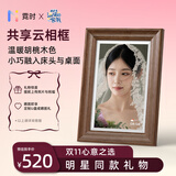 霓时8英寸胡桃木数码电子相框新婚生日节日长辈纪念日礼物智能云相册高清触屏显示屏播放器桌搭画框