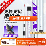 一味官旗化氏NEX鱼竿大物竿手竿钓竿鲢鳙竿超轻超硬综合竿钓竿台钓竿 7.5m 【全能型号 又硬又挺】