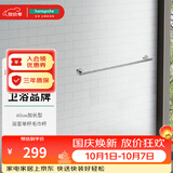 汉斯格雅（Hansgrohe）罗格斯系列镀铬浴室毛巾架毛巾杆单层 50-60cm