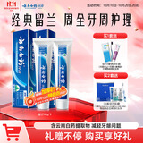 云南白药经典系列牙膏套装 清新口气护龈改善牙龈问题 经典留兰香型180g*2
