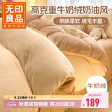 无印良品牛奶绒床上四件套法兰绒床单四件套加绒床单被套200*230cm 卡其